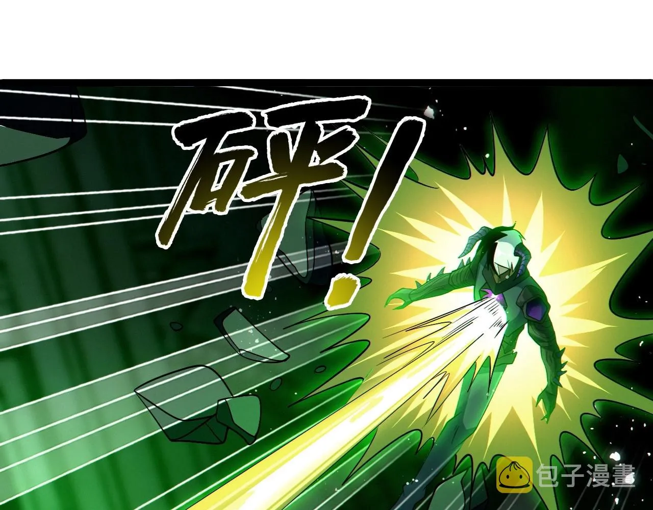 第11话 契约 第20页