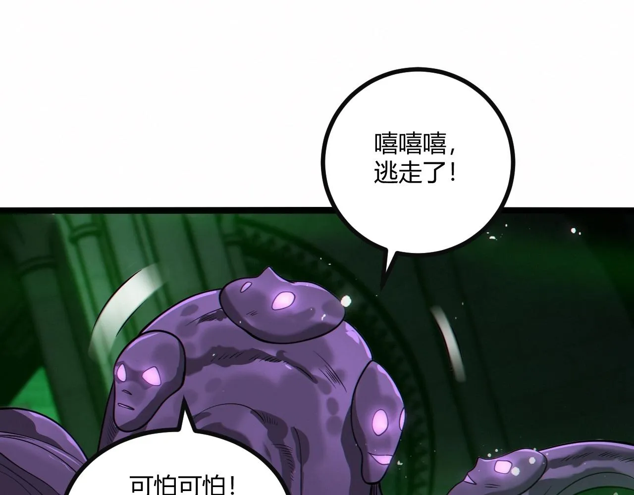 第11话 契约 第24页