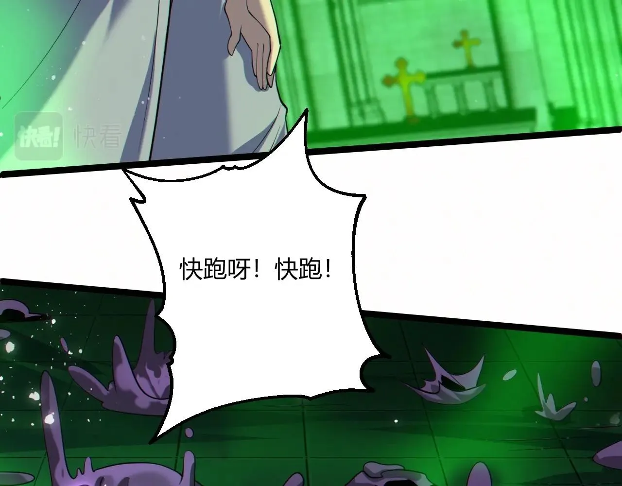 第11话 契约 第37页