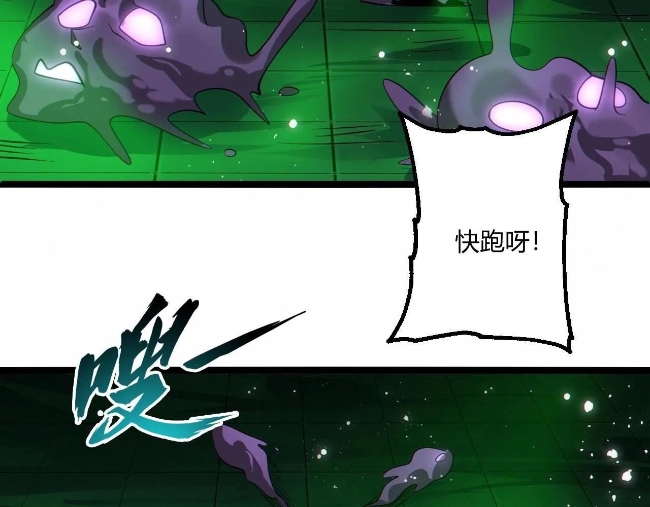 第11话 契约 第38页