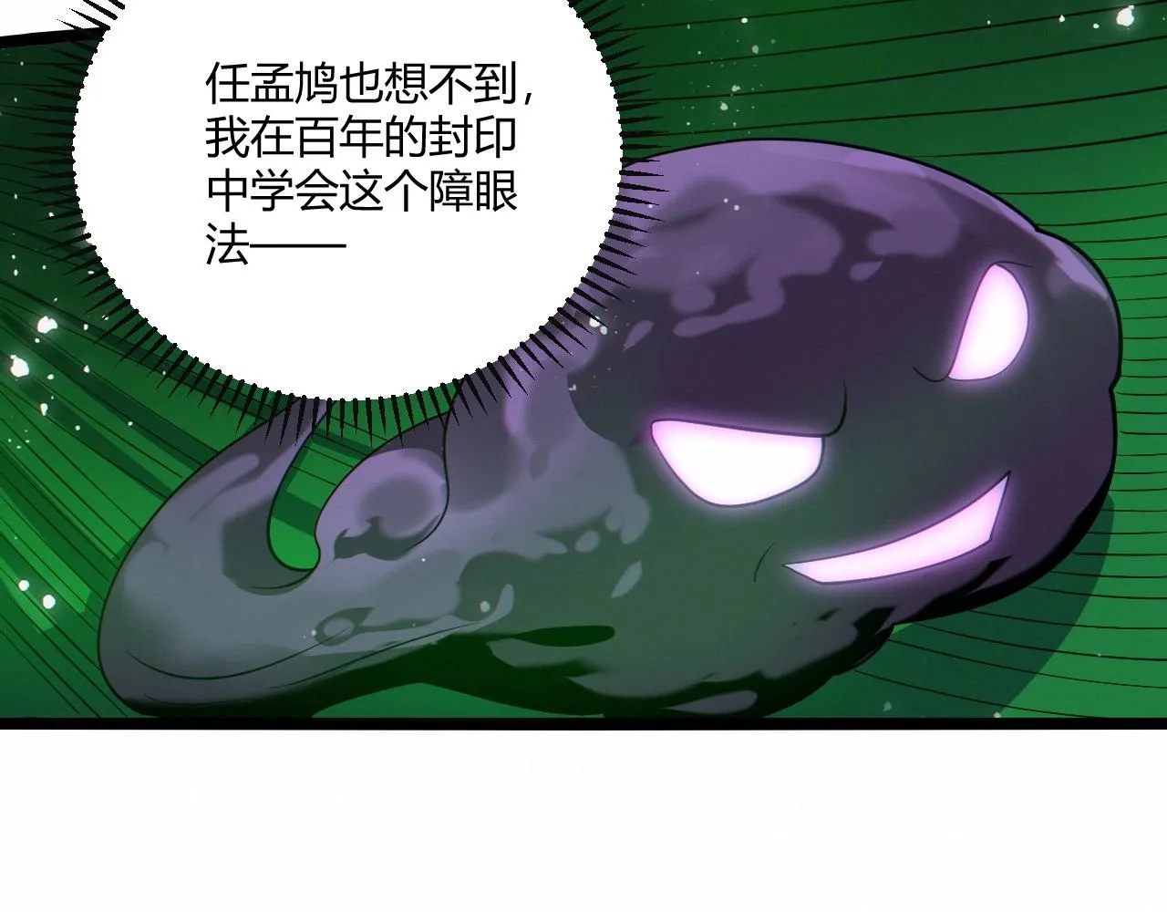 第11话 契约 第40页