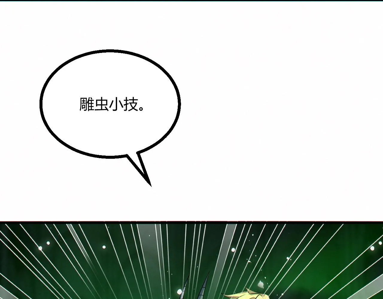 第11话 契约 第43页