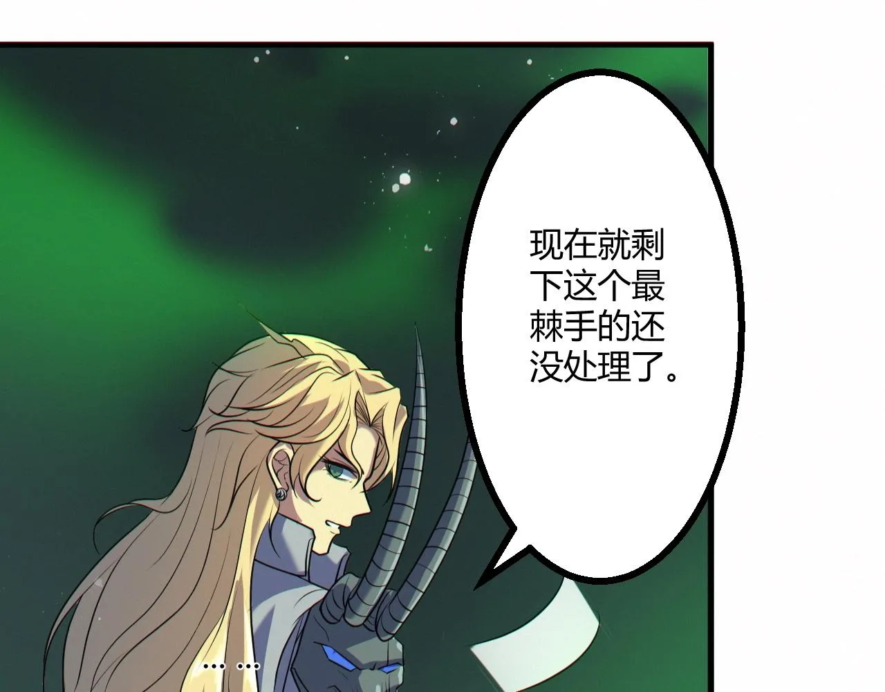 第11话 契约 第48页
