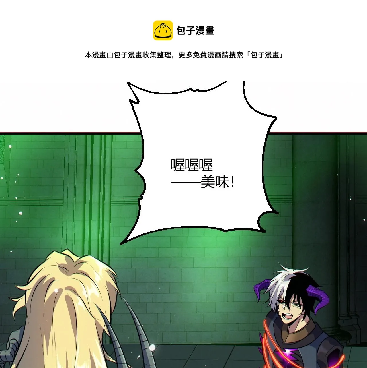 第11话 契约 第50页