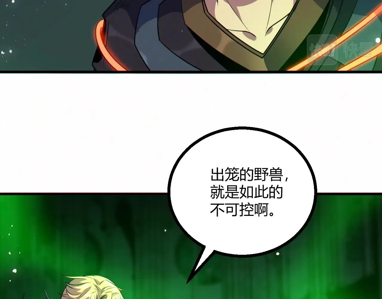 第11话 契约 第53页