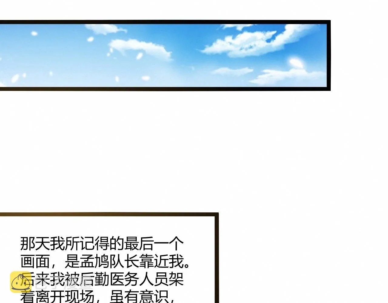 第11话 契约 第64页