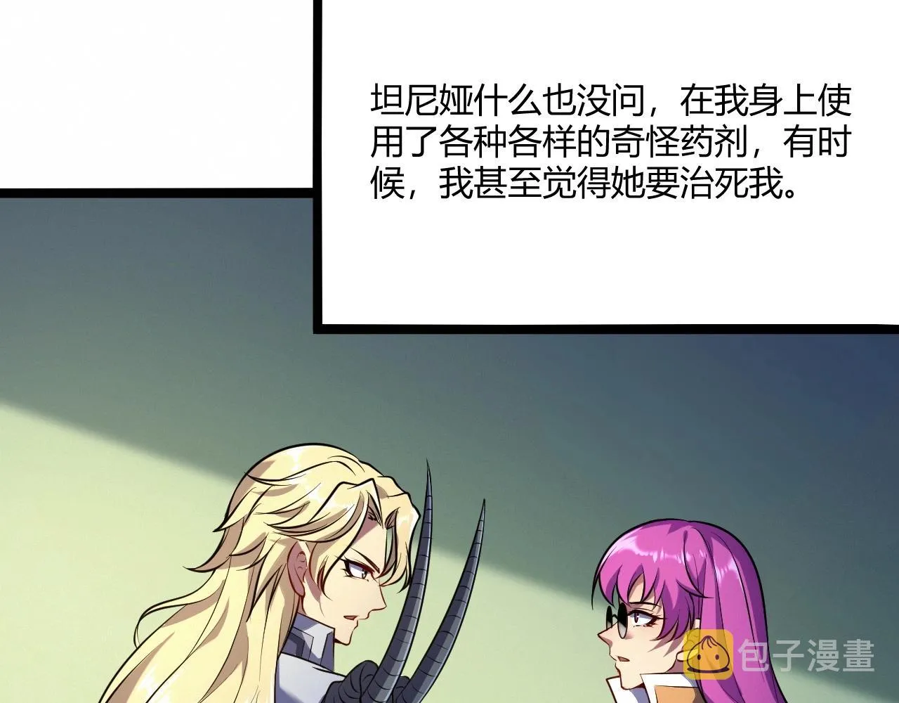 第11话 契约 第67页