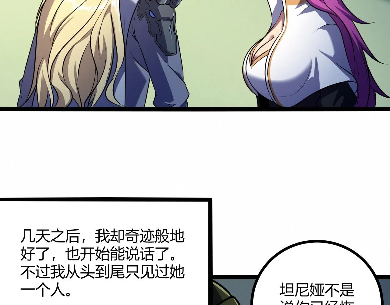 第11话 契约 第68页