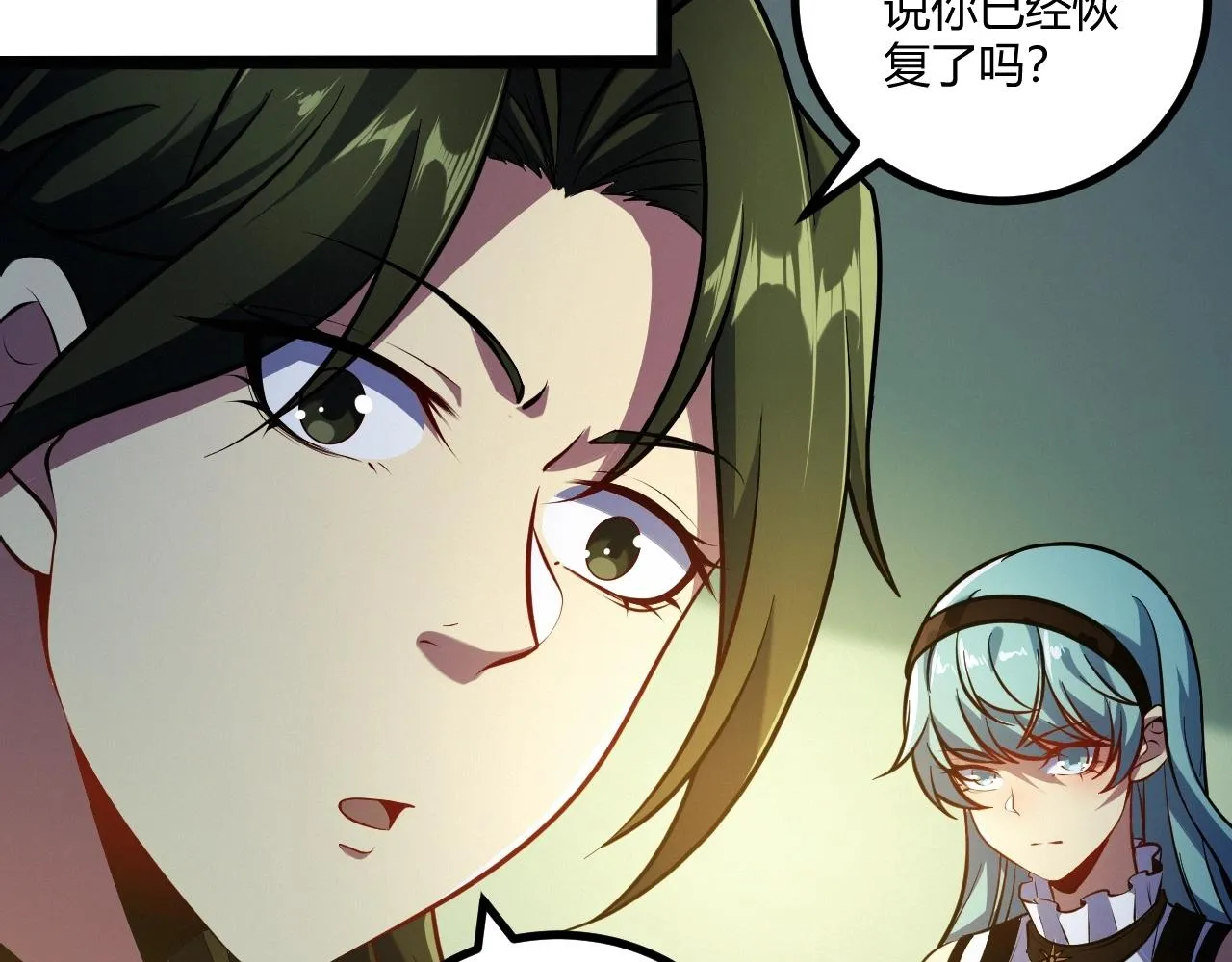 第11话 契约 第69页
