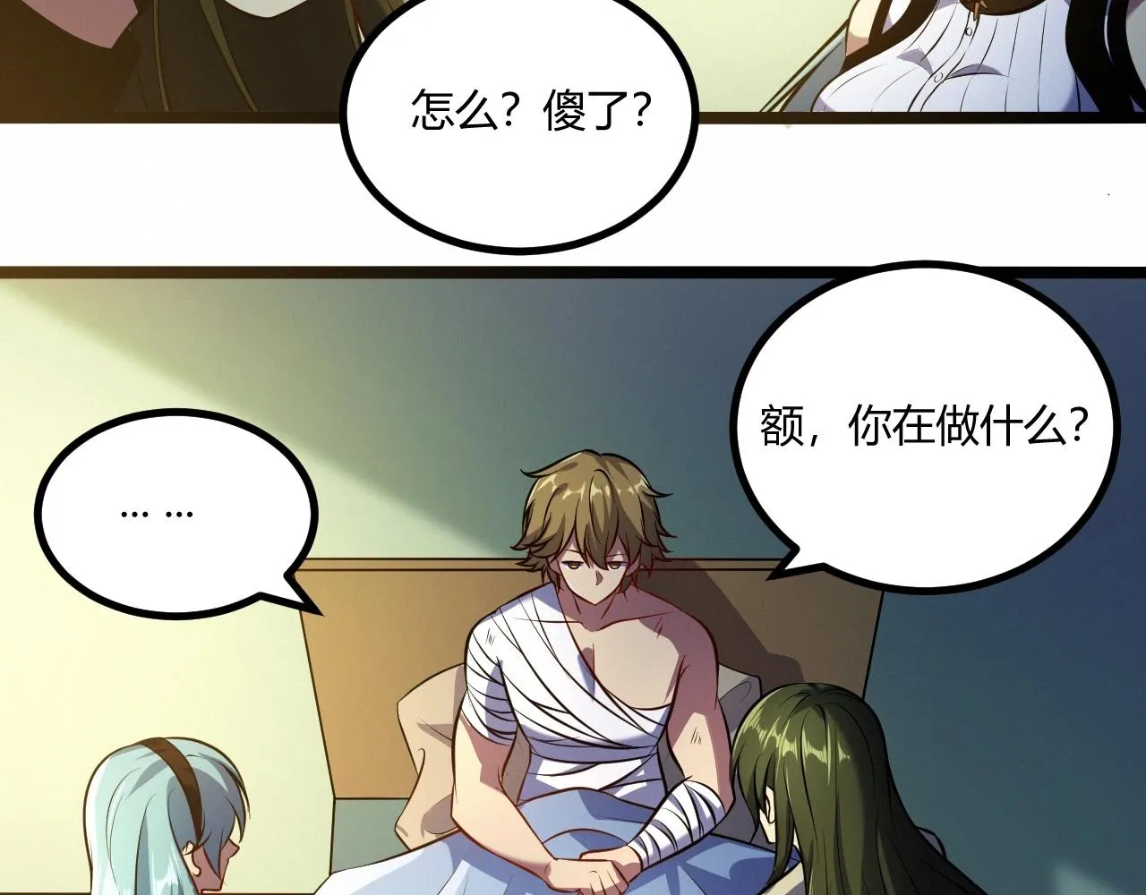 第11话 契约 第70页