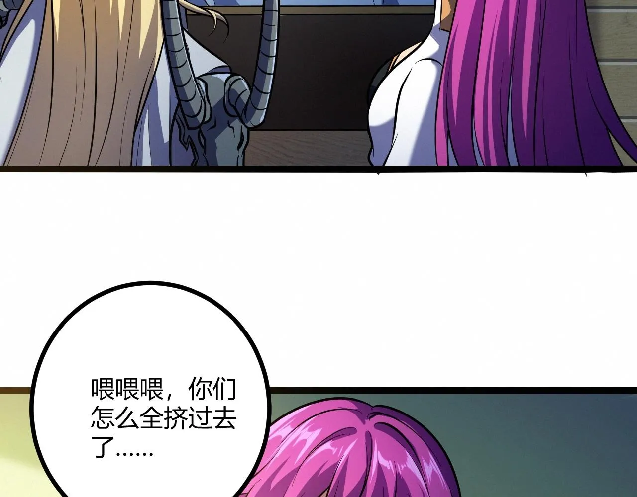 第11话 契约 第72页