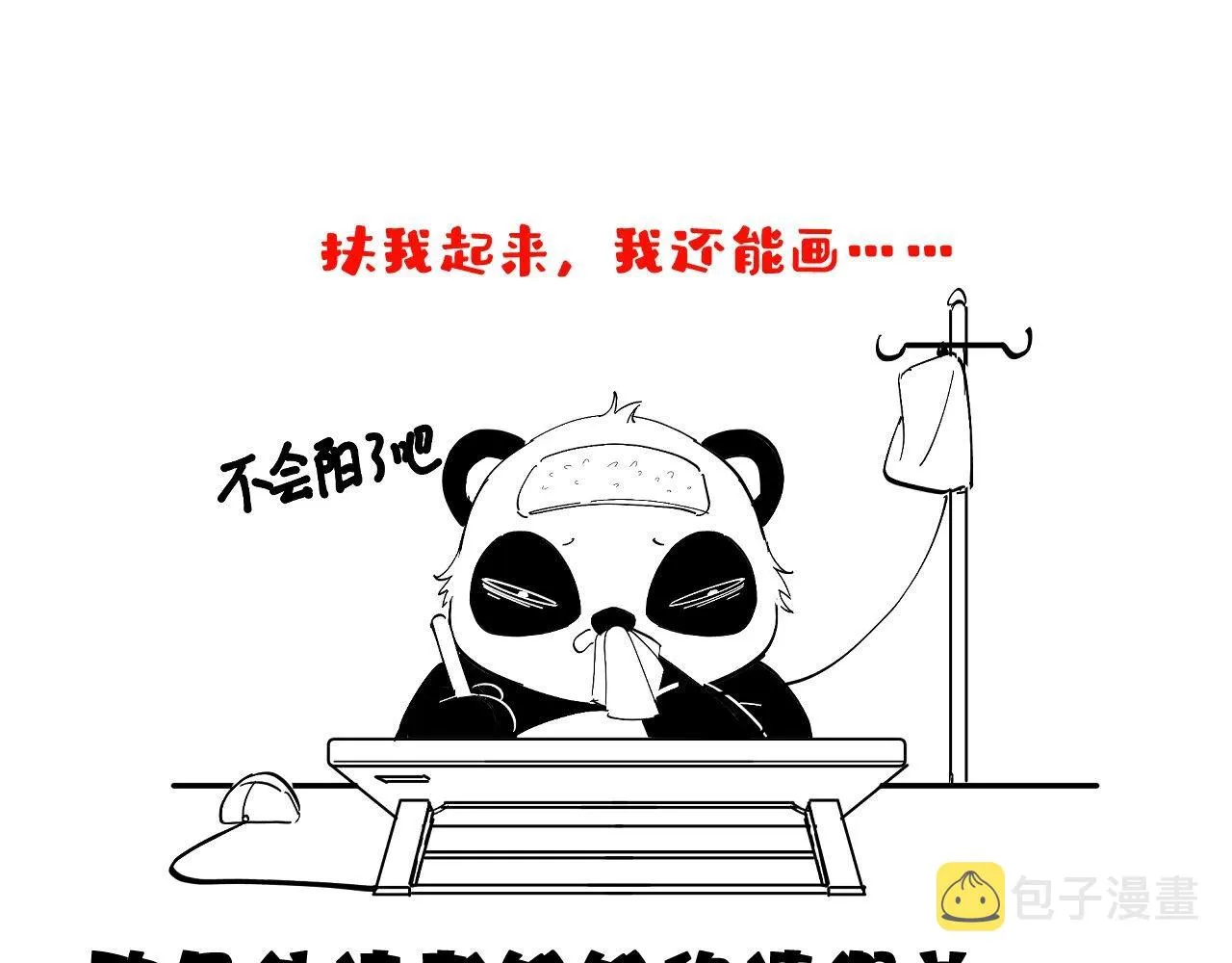 第11话 契约 第75页
