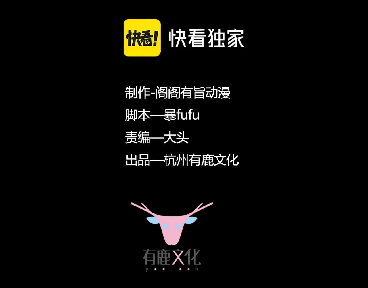 第12话 渊之地 第4页