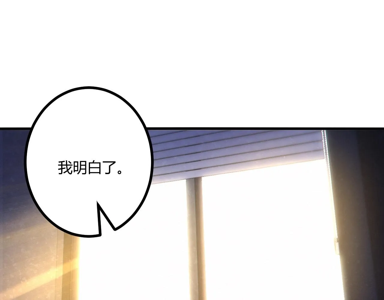 第12话 渊之地 第6页