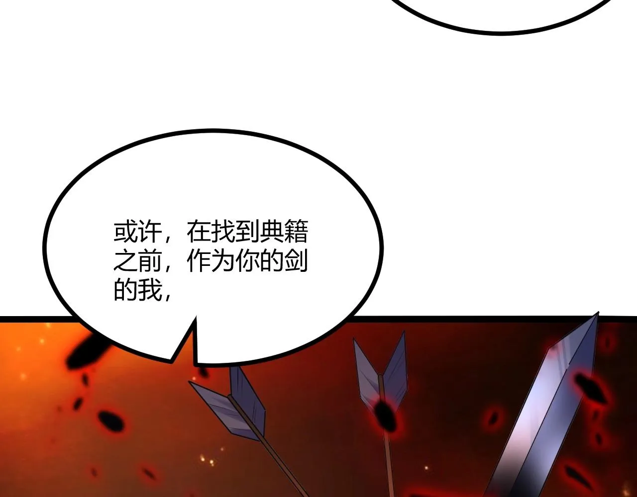 第12话 渊之地 第26页