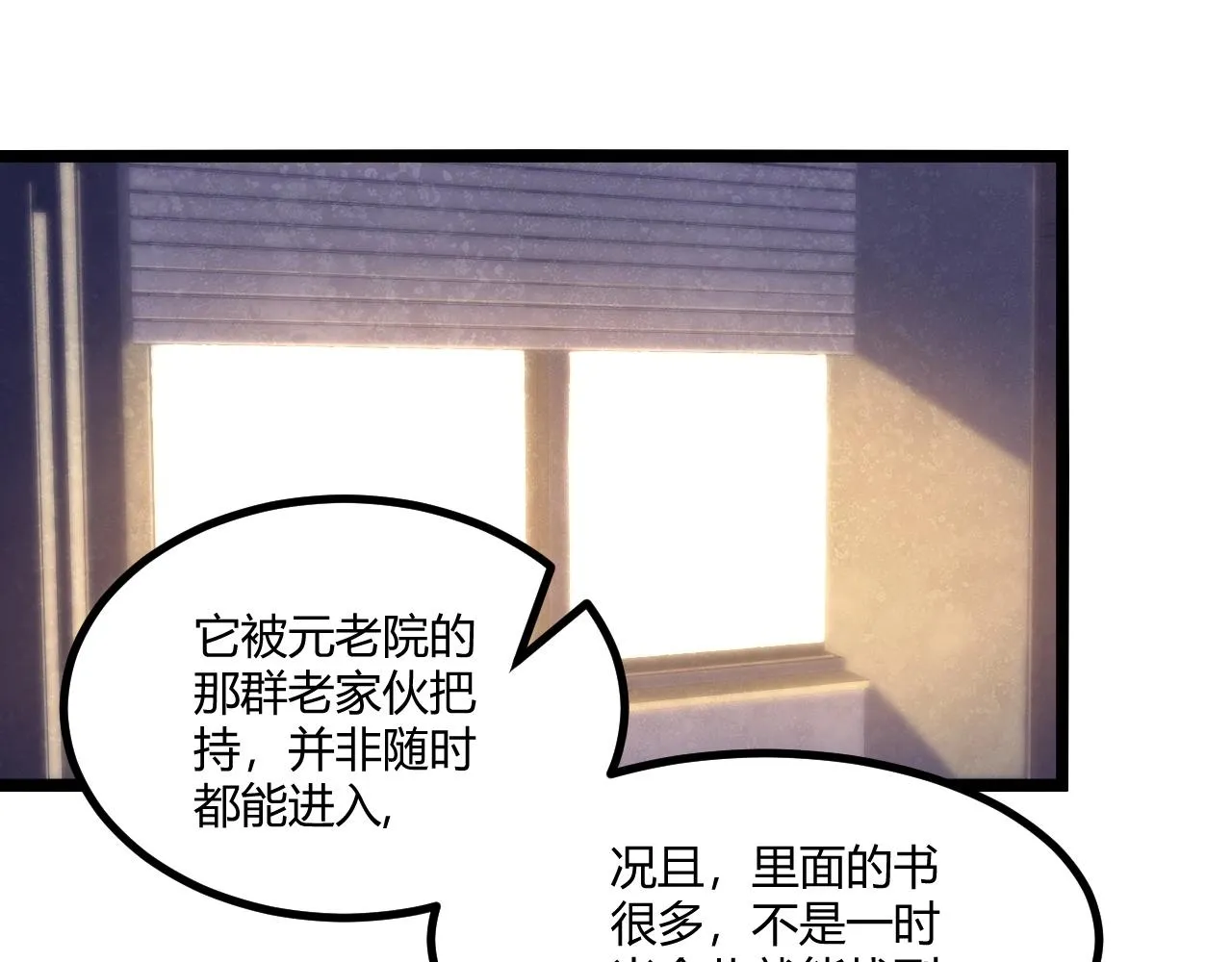 第12话 渊之地 第38页