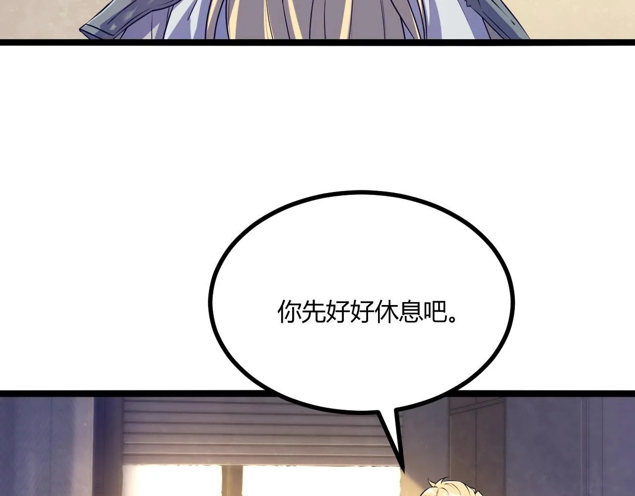 第12话 渊之地 第40页