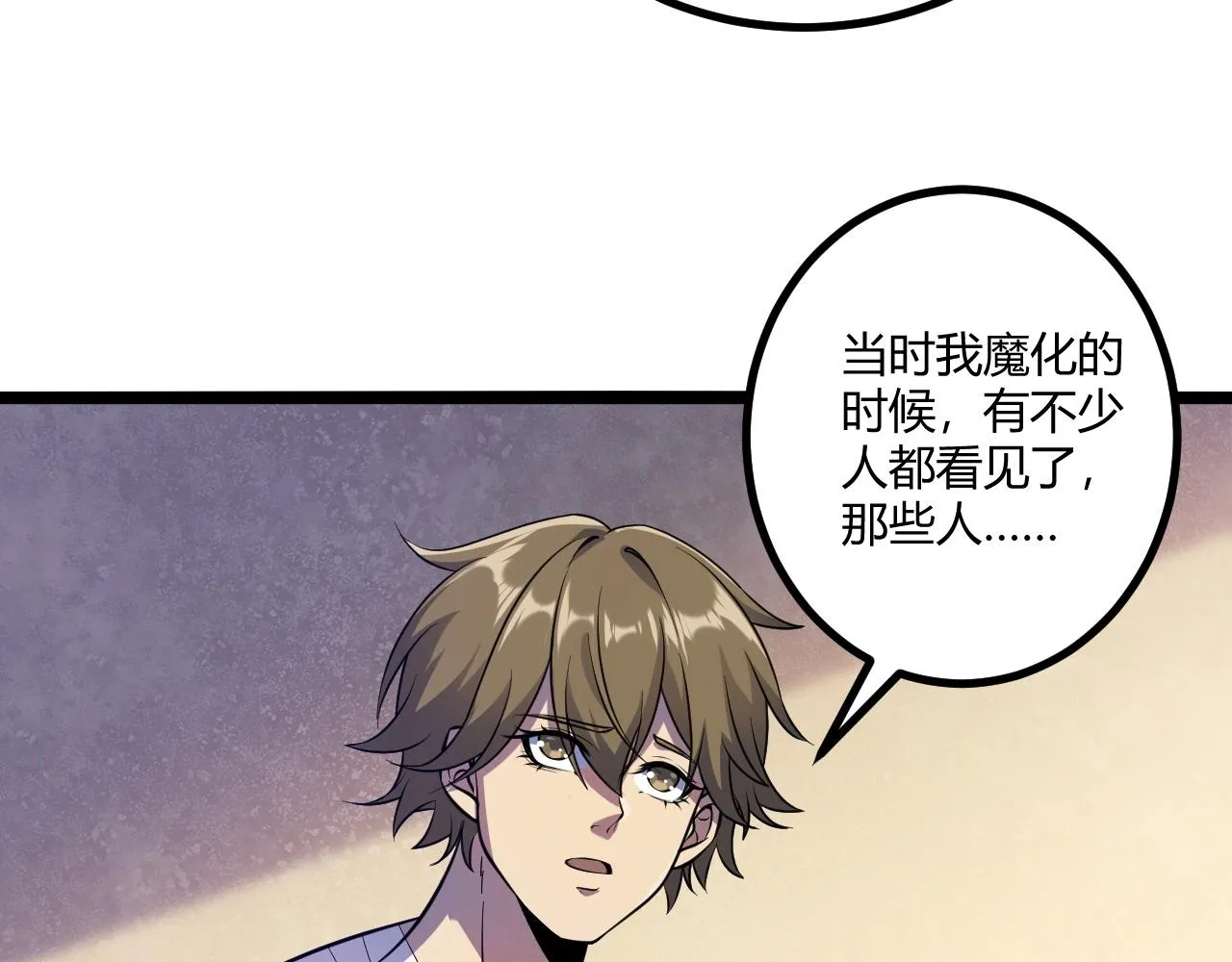 第12话 渊之地 第42页