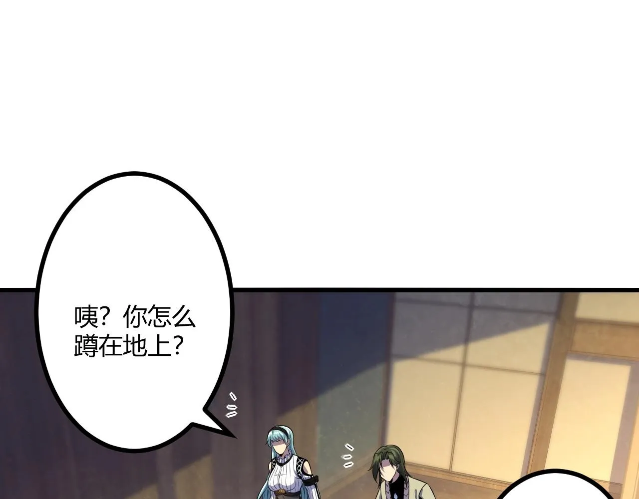 第12话 渊之地 第57页