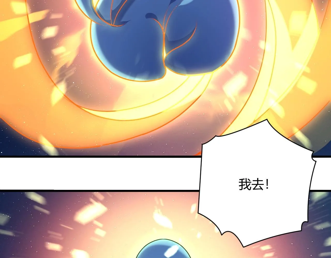 第12话 渊之地 第64页