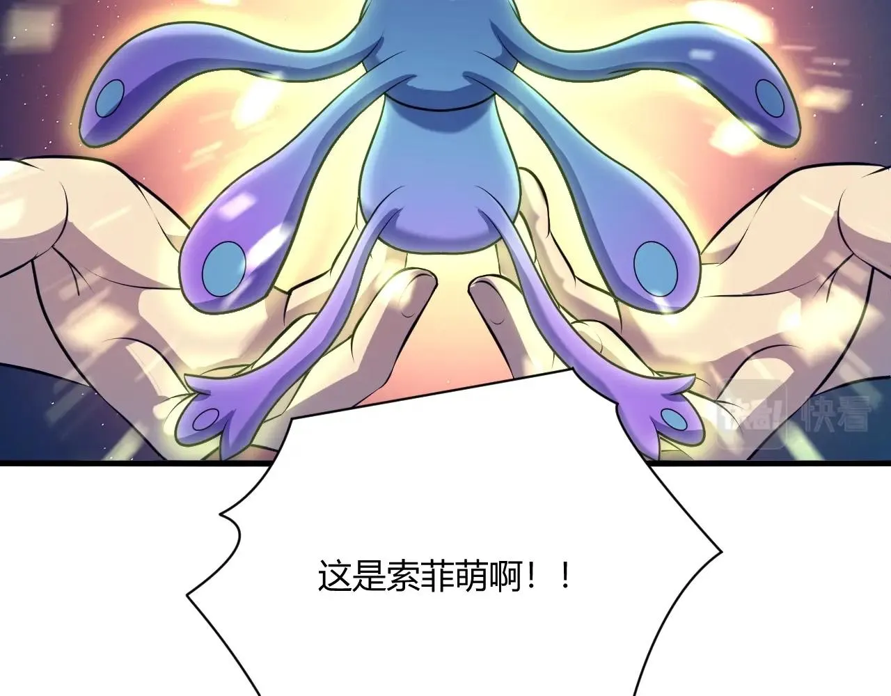 第12话 渊之地 第65页