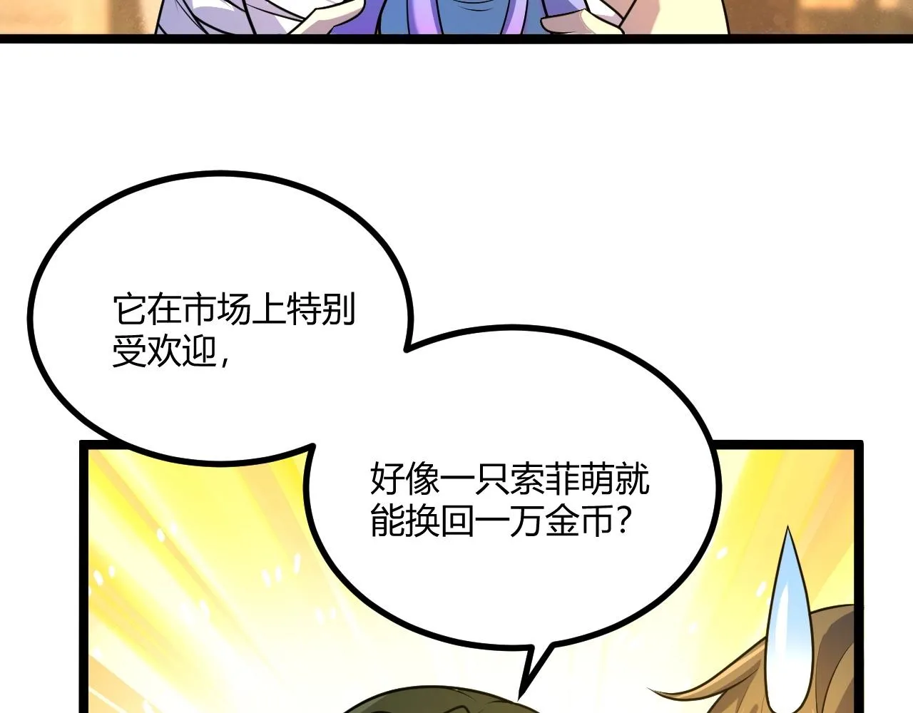 第12话 渊之地 第72页