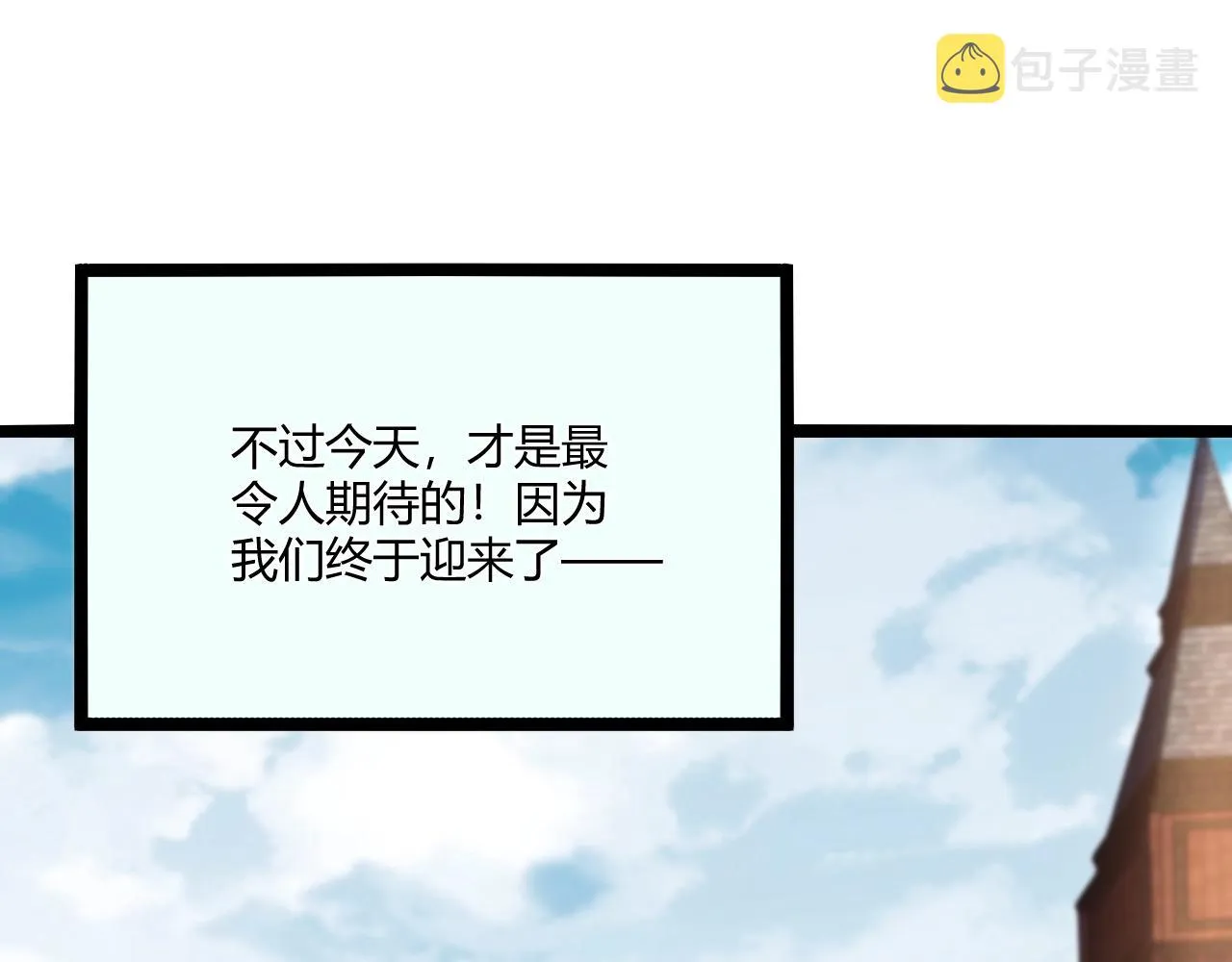 第12话 渊之地 第88页