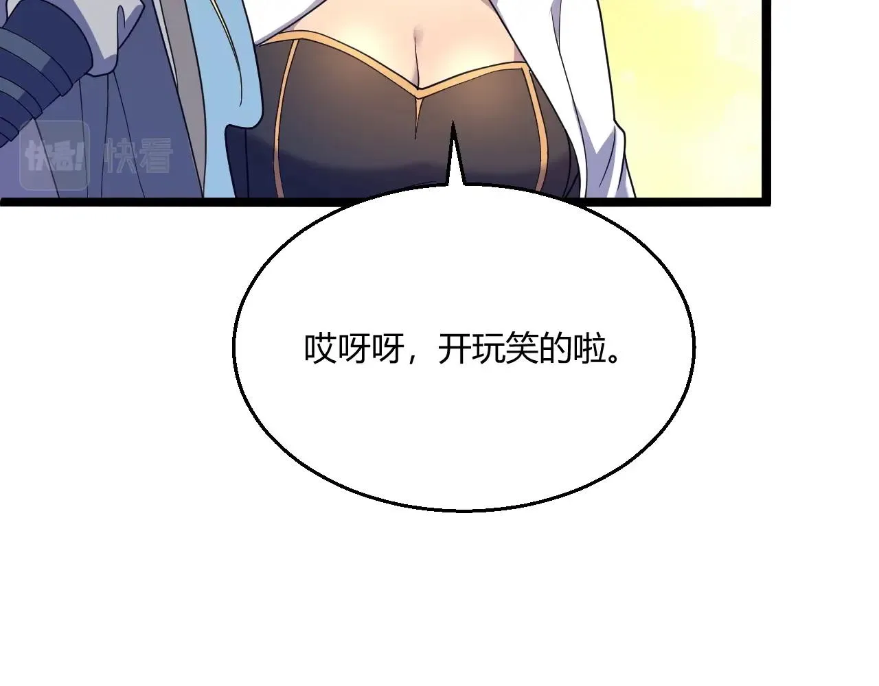 第12话 渊之地 第98页