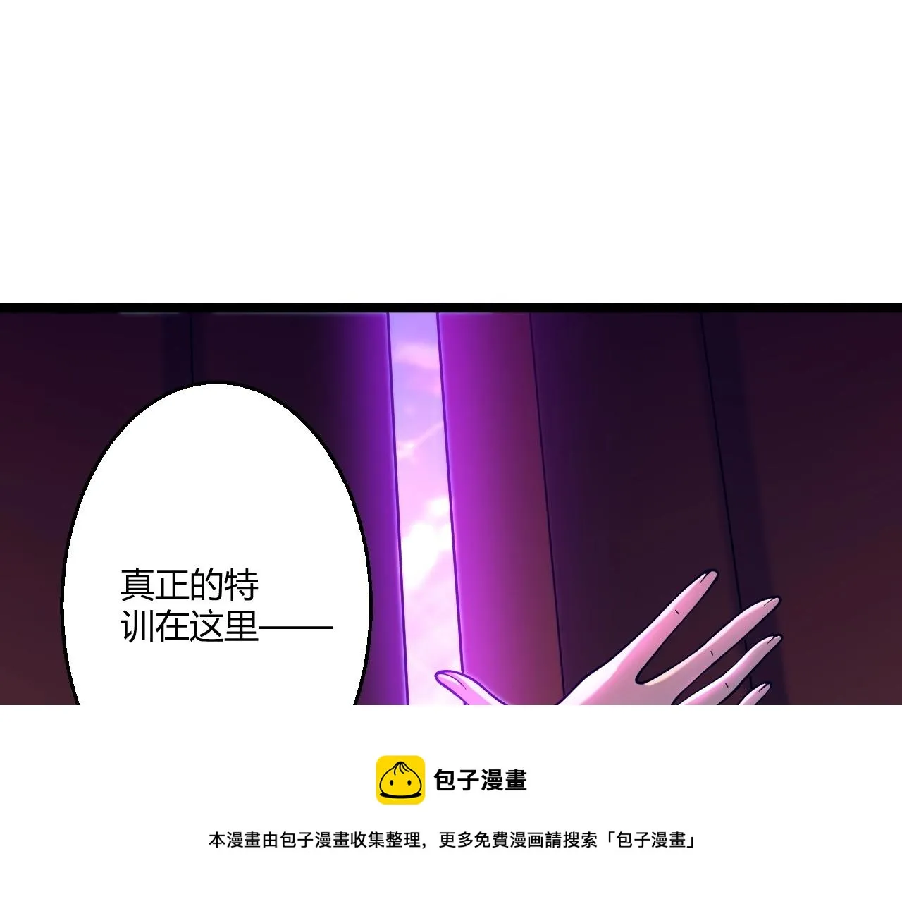 第12话 渊之地 第99页