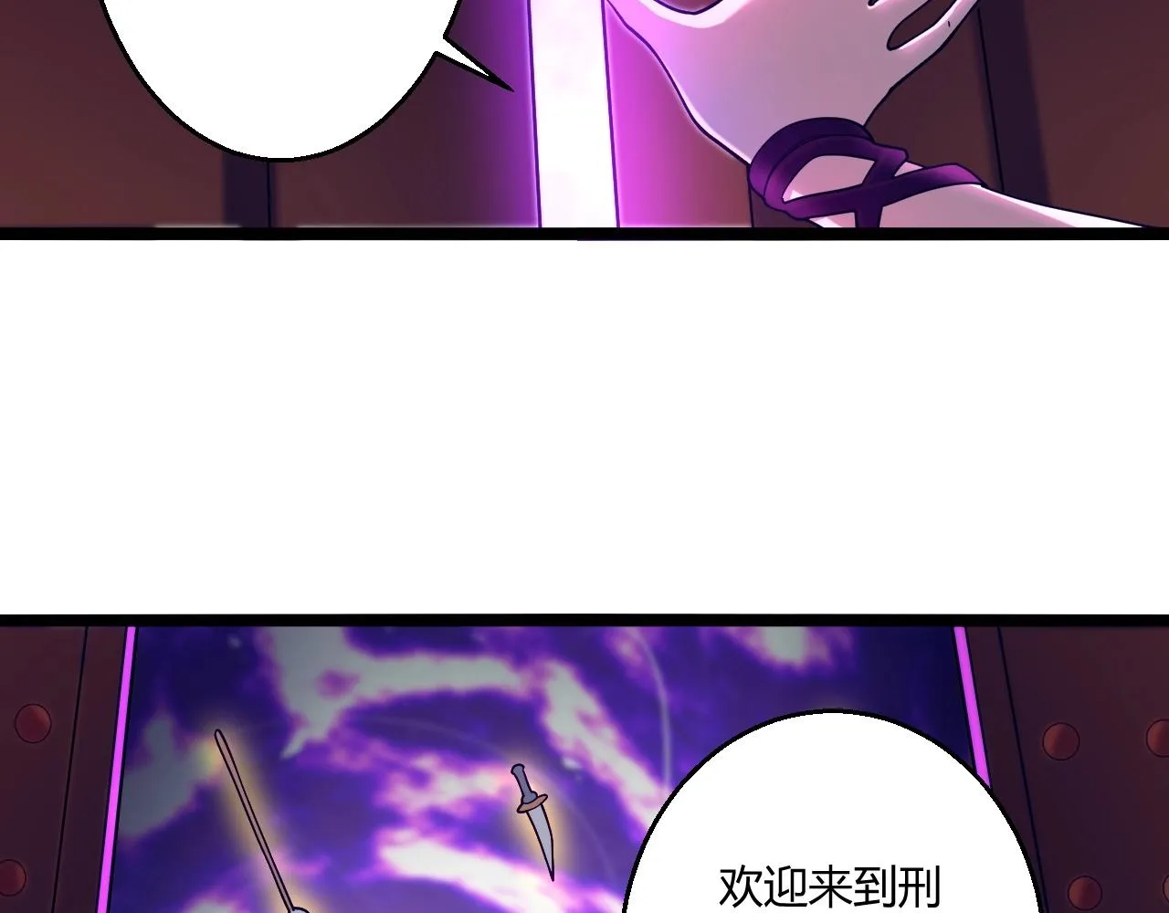 第12话 渊之地 第100页