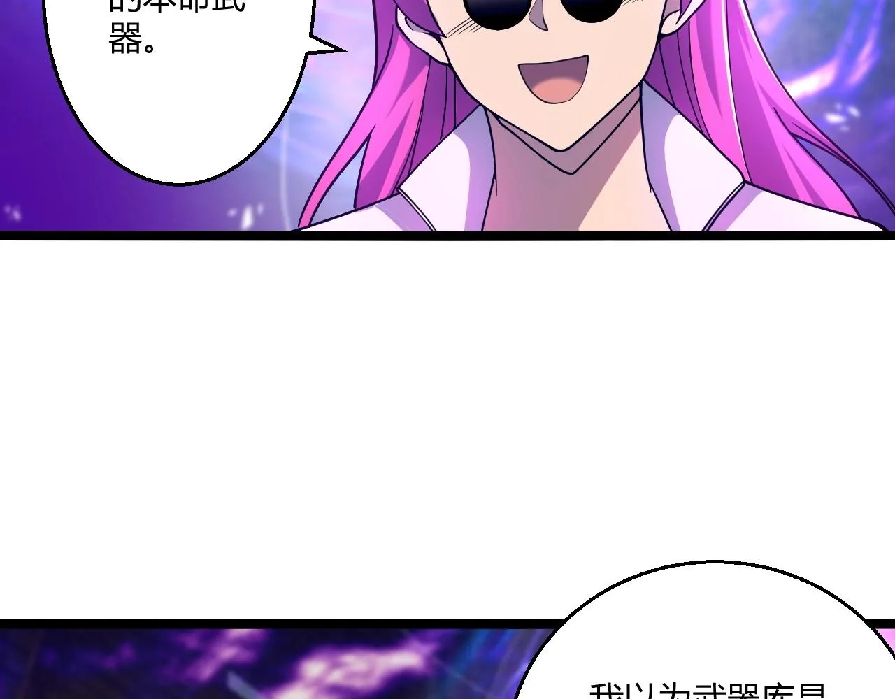 第12话 渊之地 第103页
