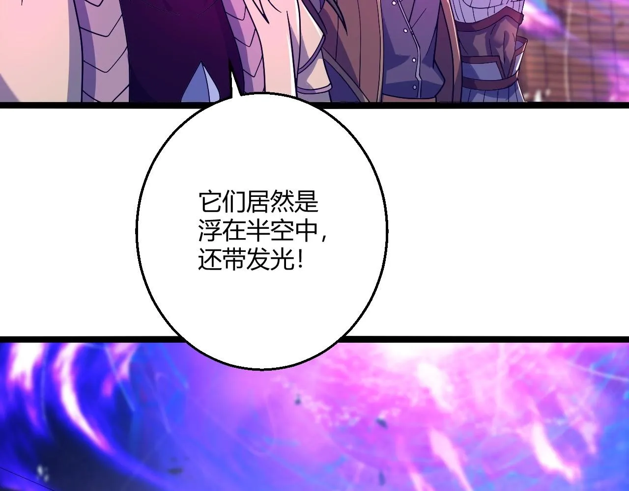 第12话 渊之地 第105页