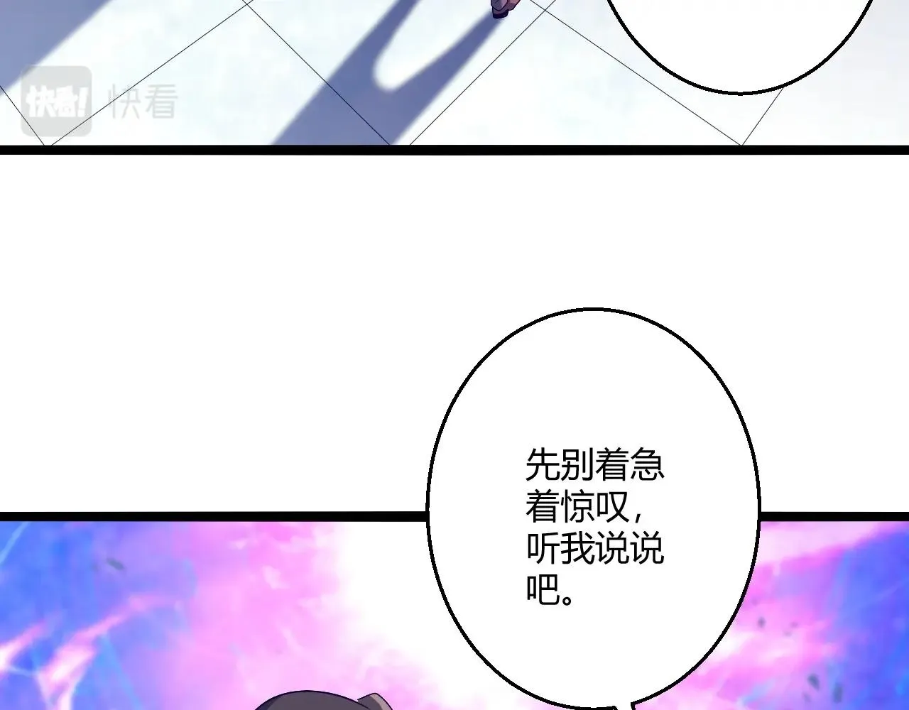 第12话 渊之地 第107页
