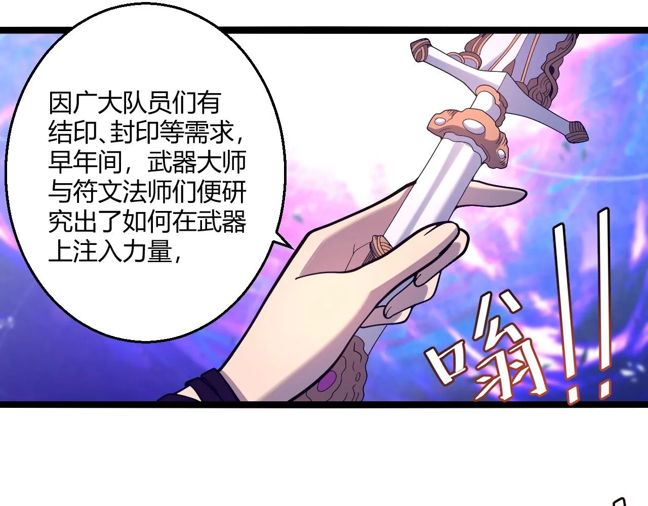 第12话 渊之地 第111页