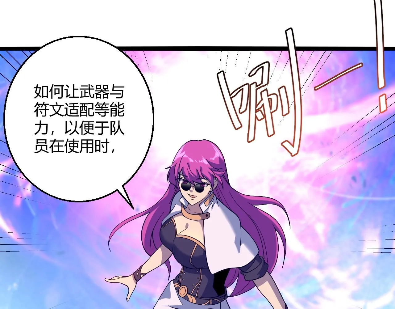 第12话 渊之地 第112页