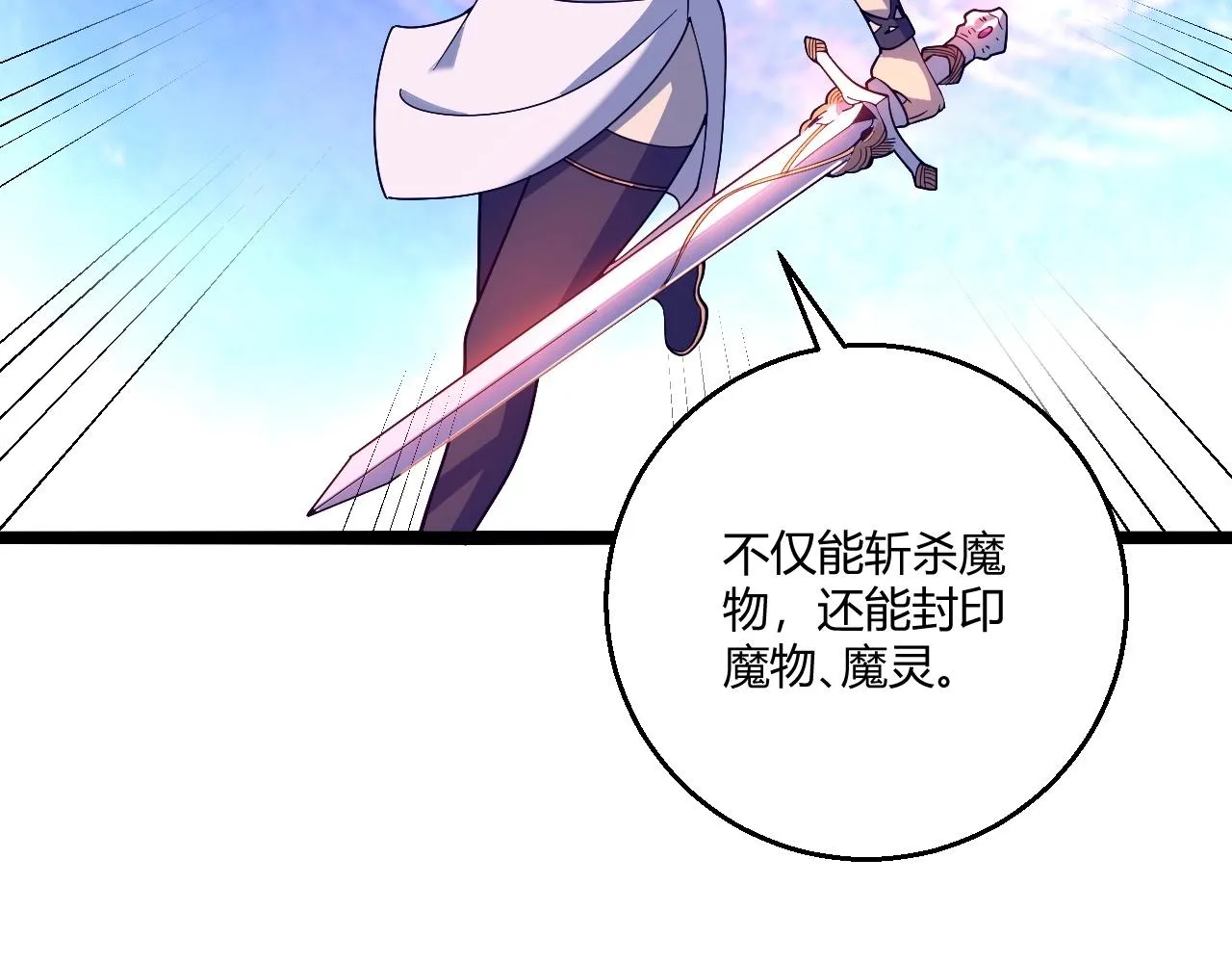第12话 渊之地 第113页