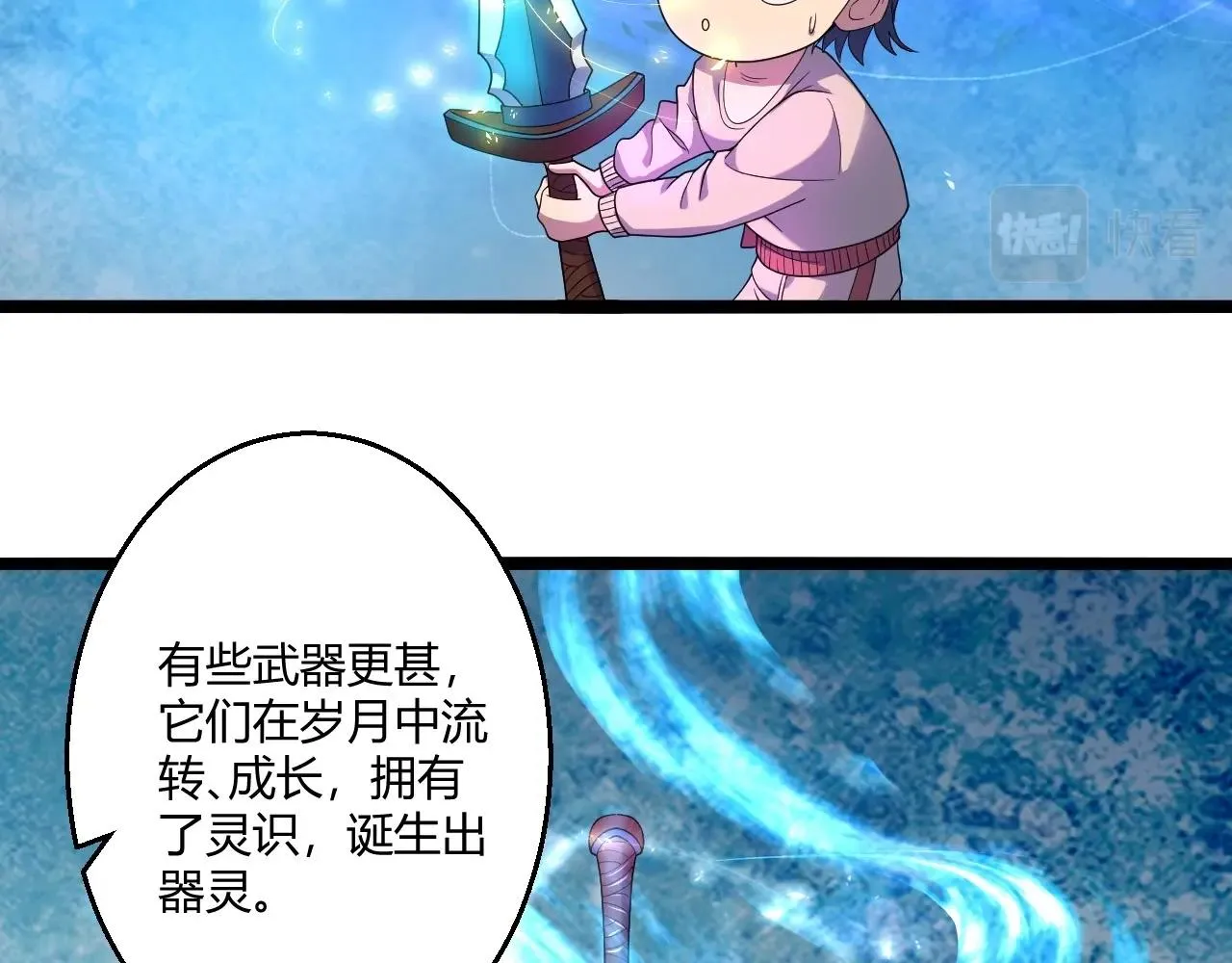 第12话 渊之地 第115页