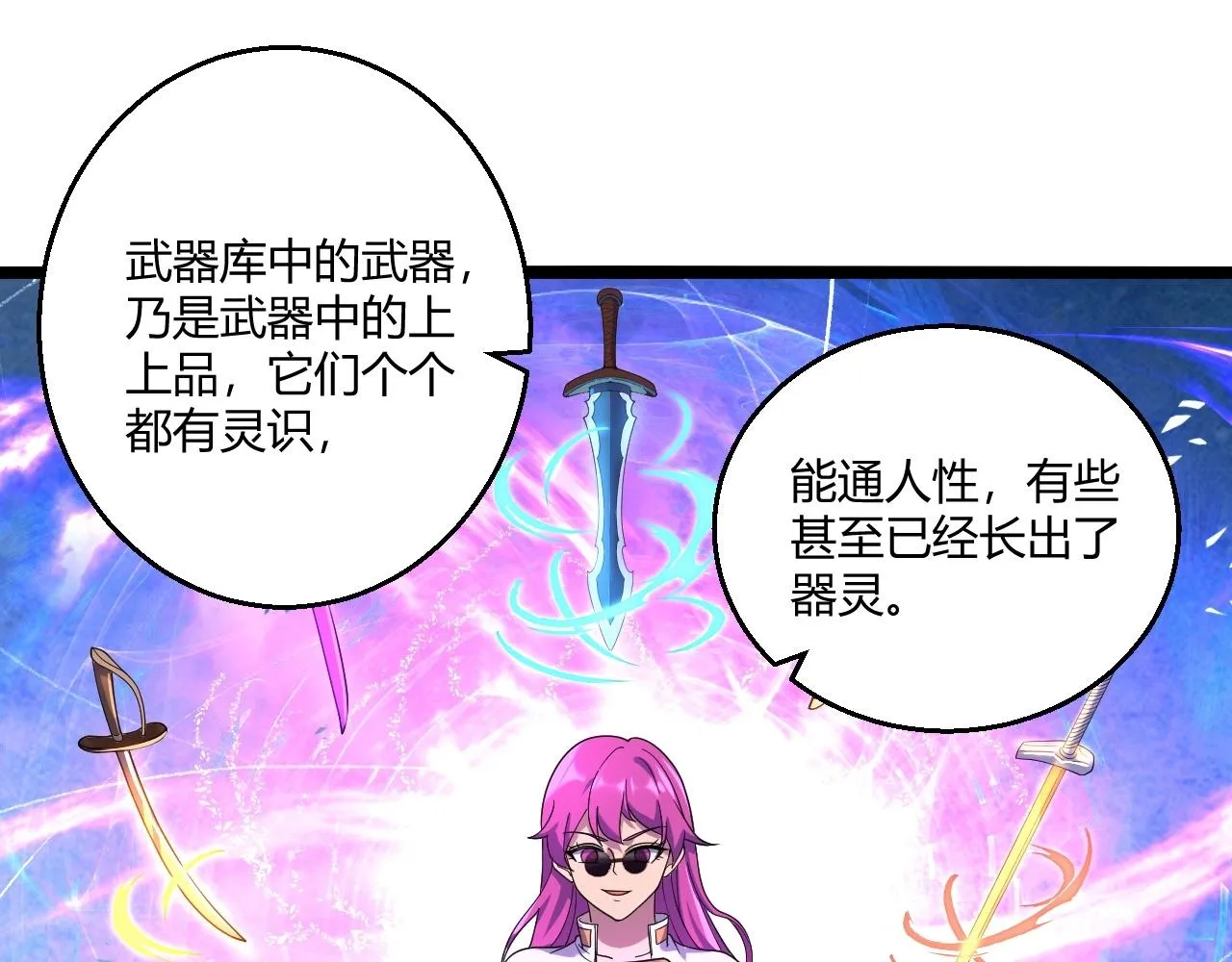 第12话 渊之地 第117页