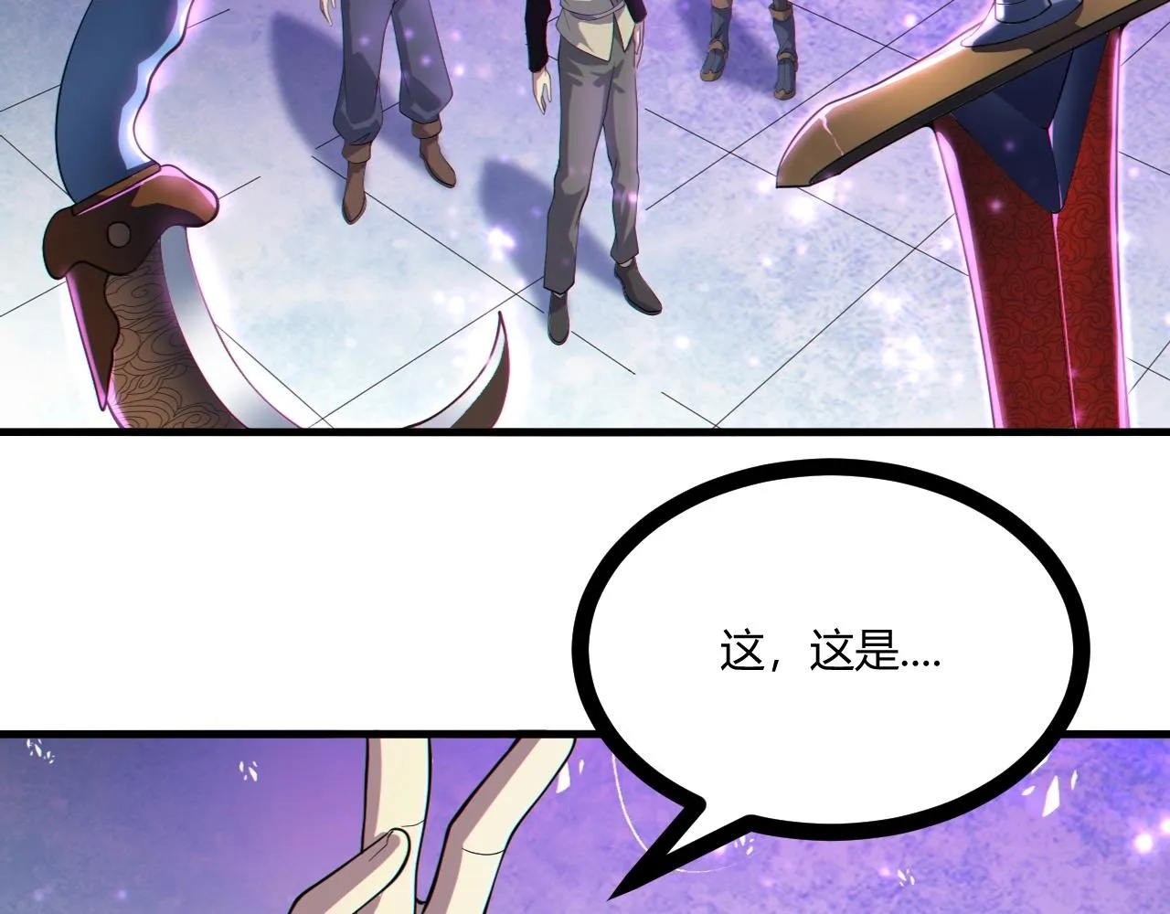 第13话 择器 第7页
