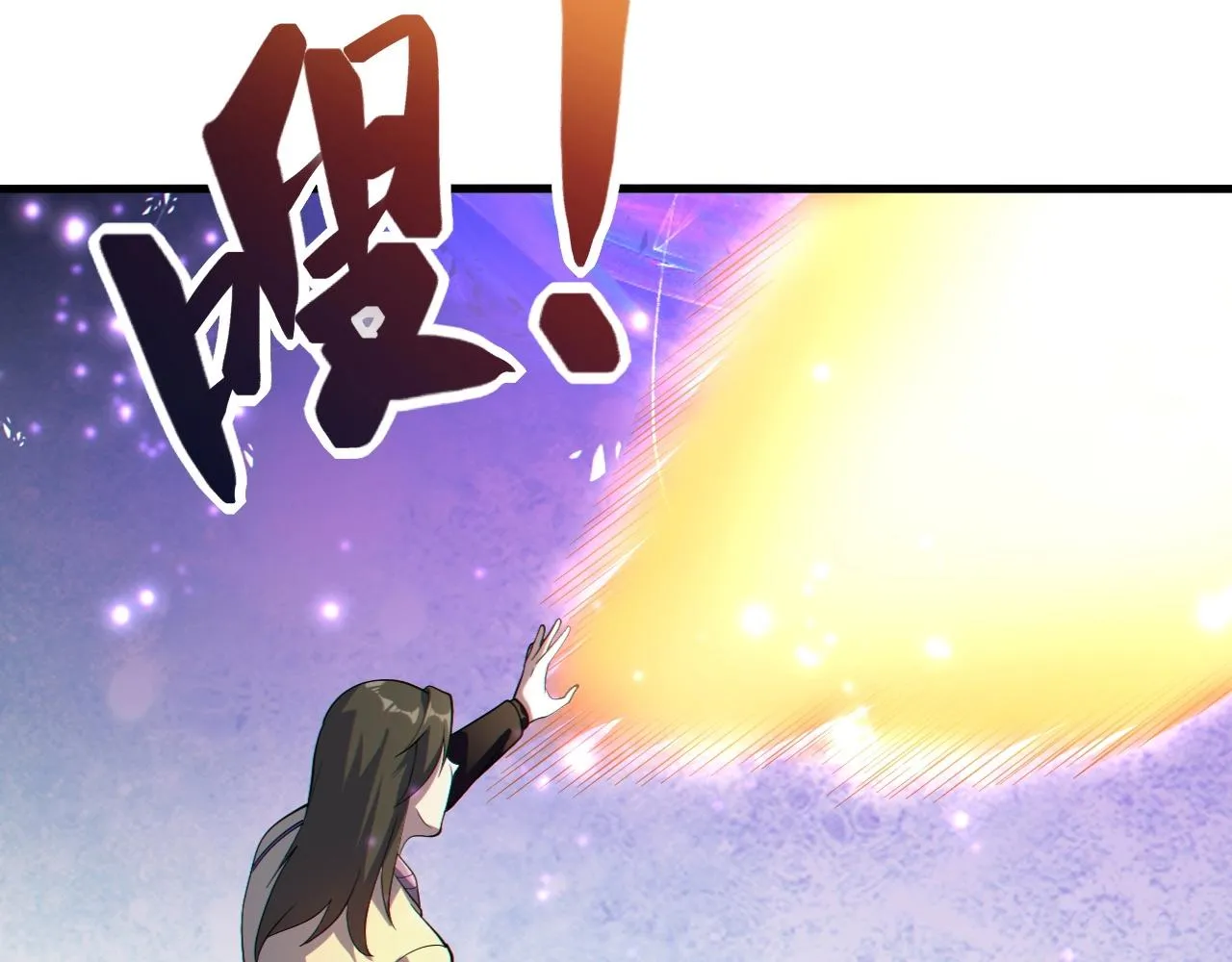 第13话 择器 第9页