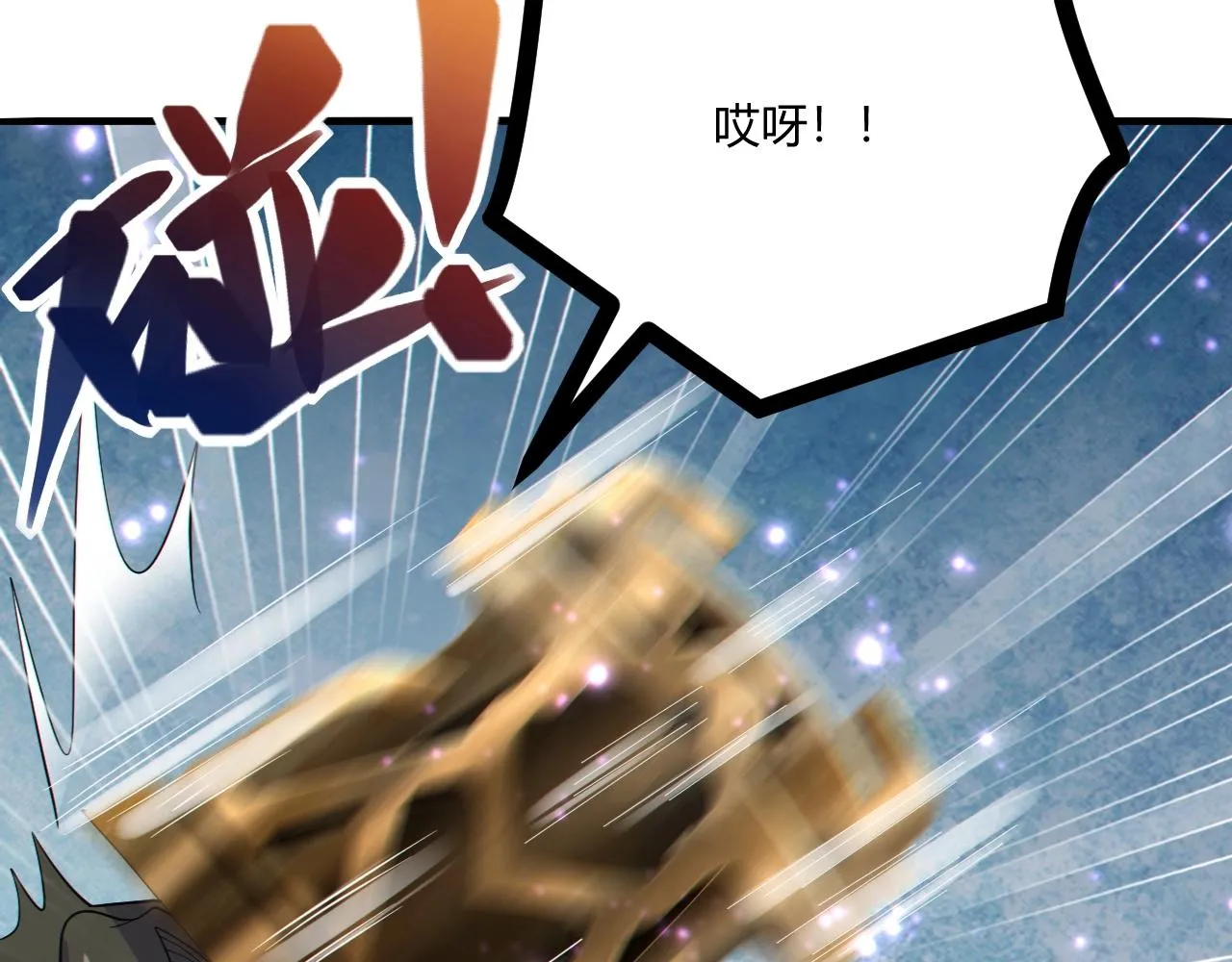 第13话 择器 第12页
