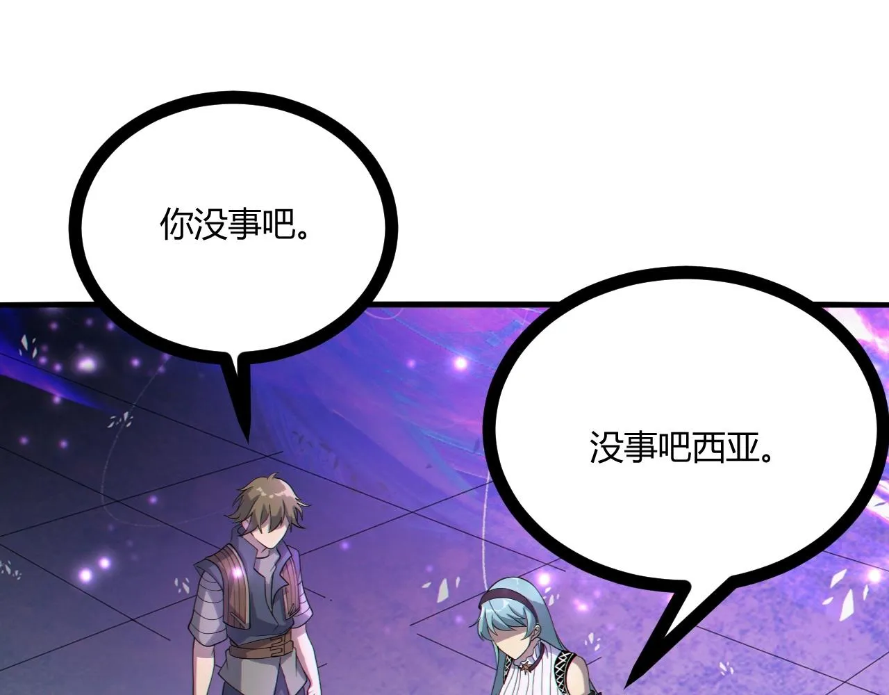 第13话 择器 第14页