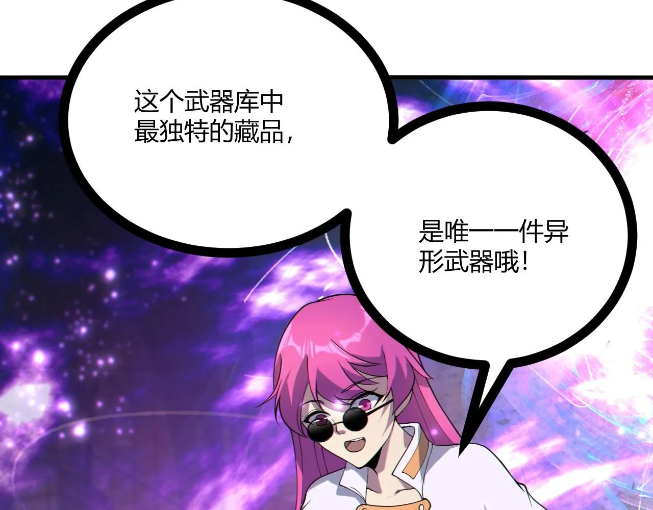 第13话 择器 第16页