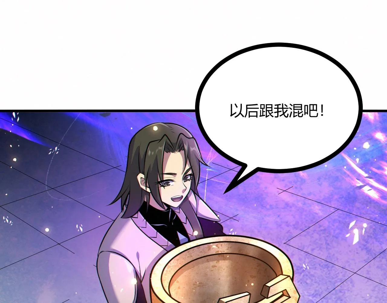 第13话 择器 第21页
