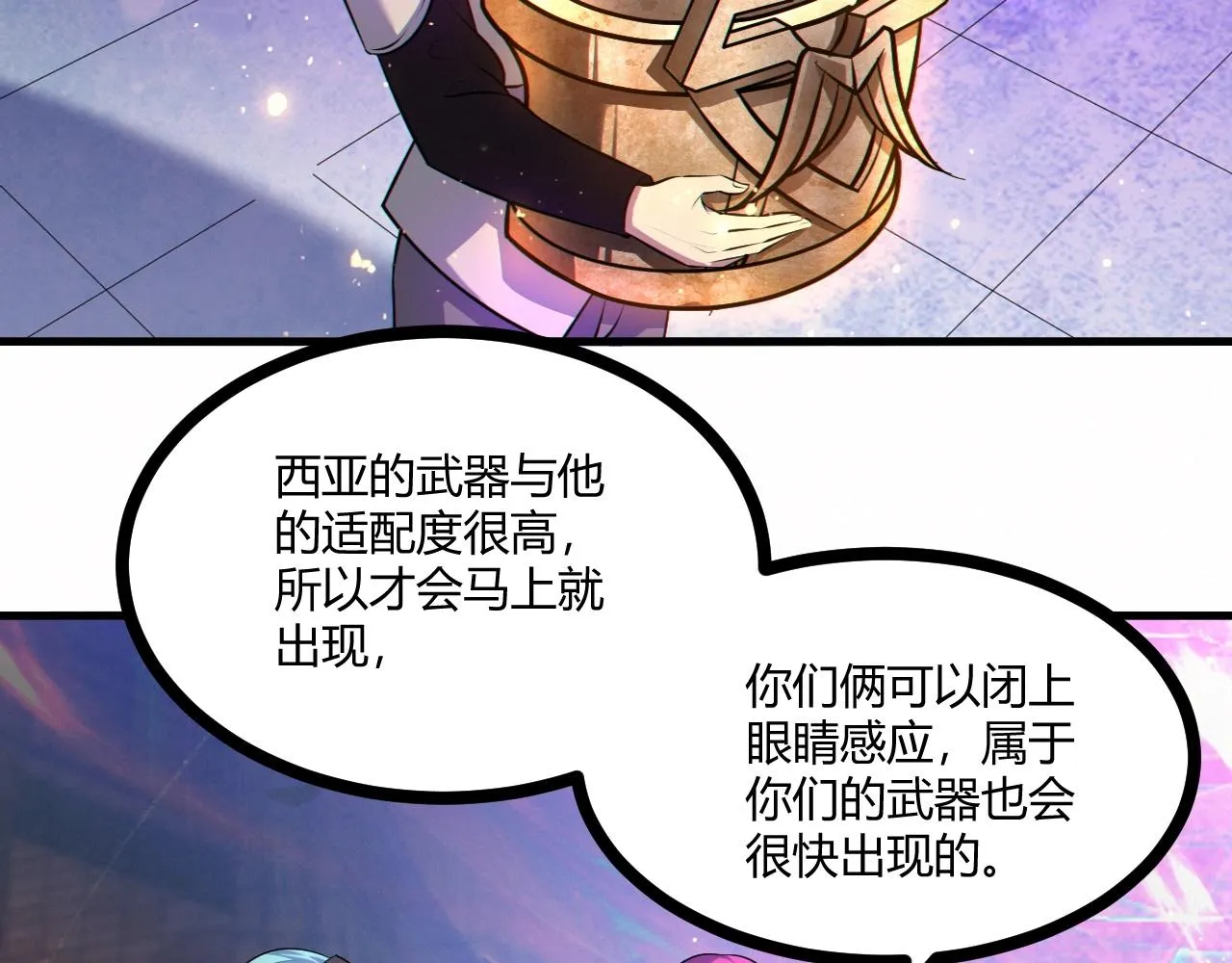 第13话 择器 第22页