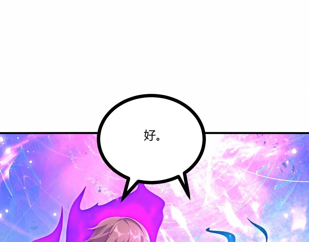 第13话 择器 第24页