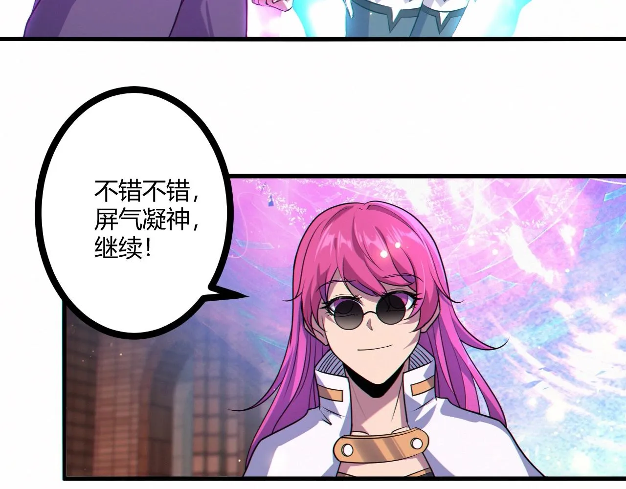 第13话 择器 第26页