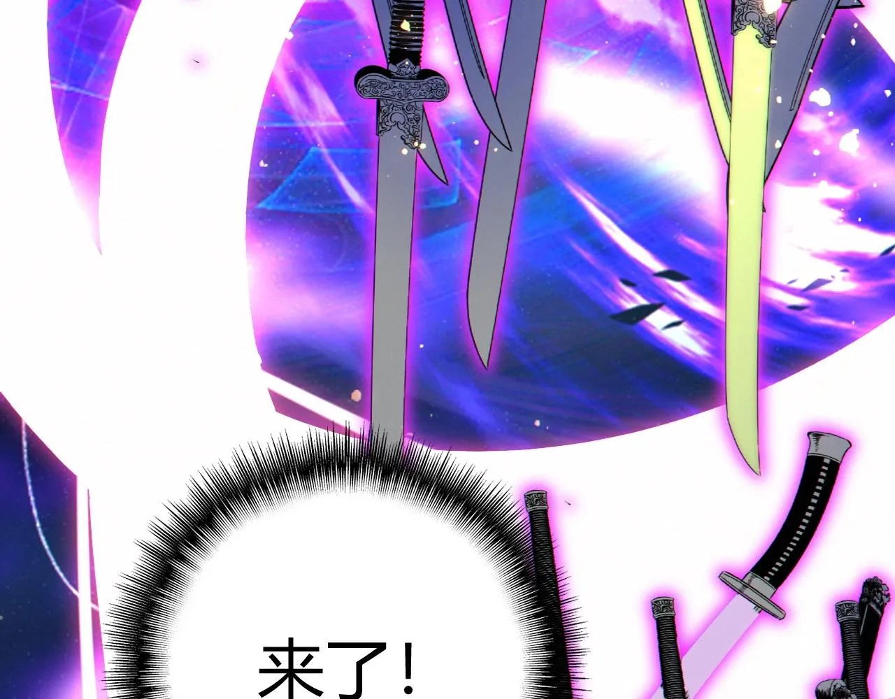 第13话 择器 第29页