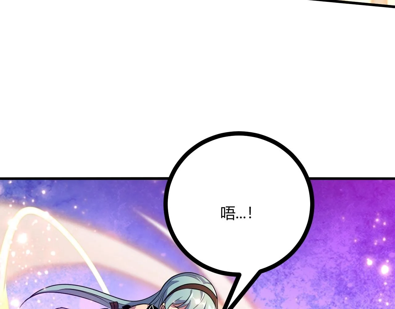 第13话 择器 第44页