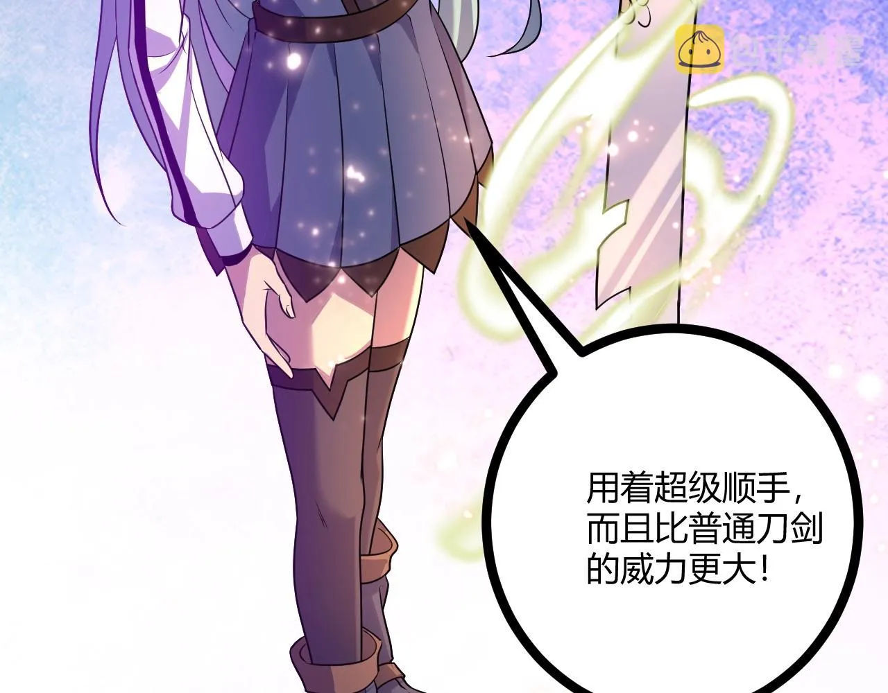 第13话 择器 第48页